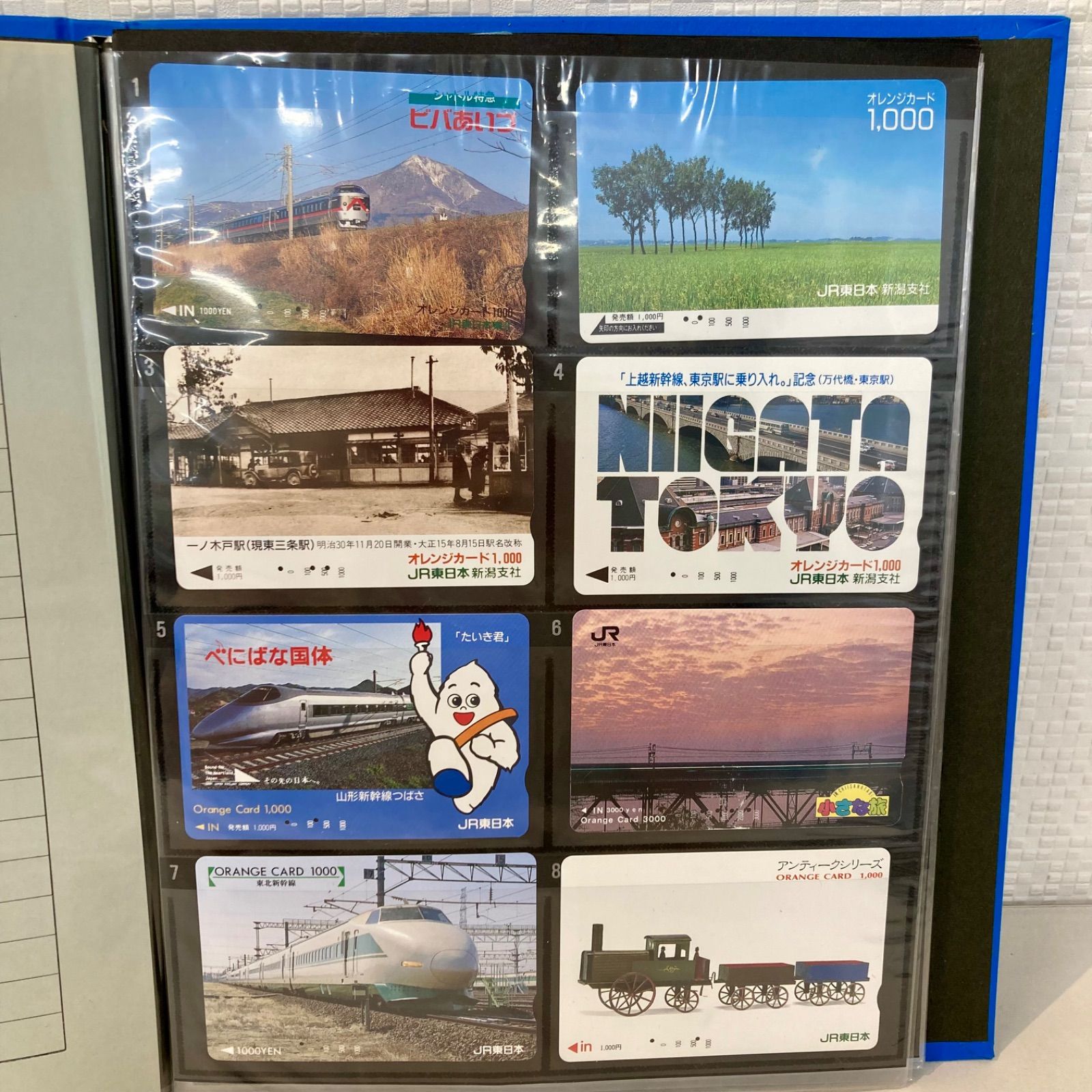 JR東日本 プリペイドカード