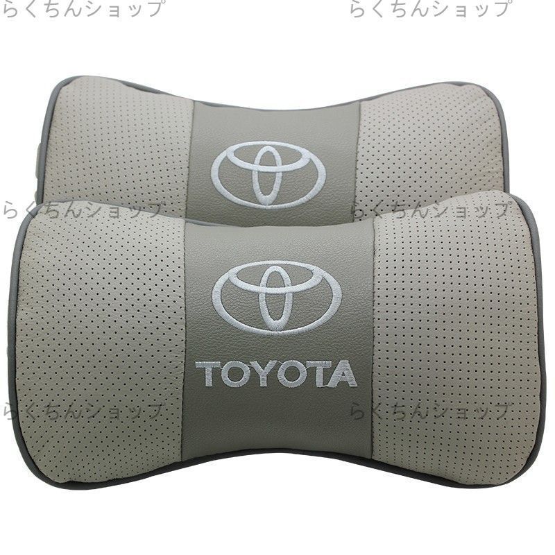 新品未使用新品 ２個セット トヨタ 刺繍 ロゴ入りき レザー ネックパッド 汎用 車載首枕 ヘッドレスト 刺繍工芸 グレー