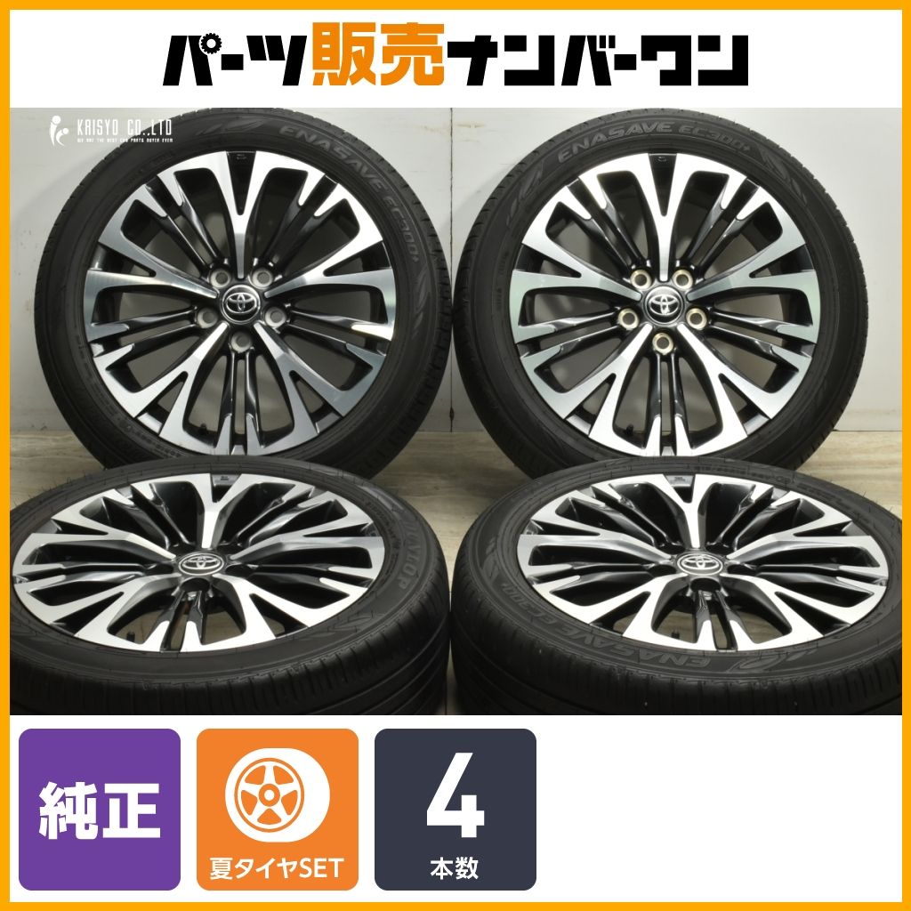 BS2021年製【8部山】スタッドレス225/50R18エスティマ、CH-R等 BS2021年製【8部山】スタッドレス225/50R18エスティマ、CH-R等 WINTER