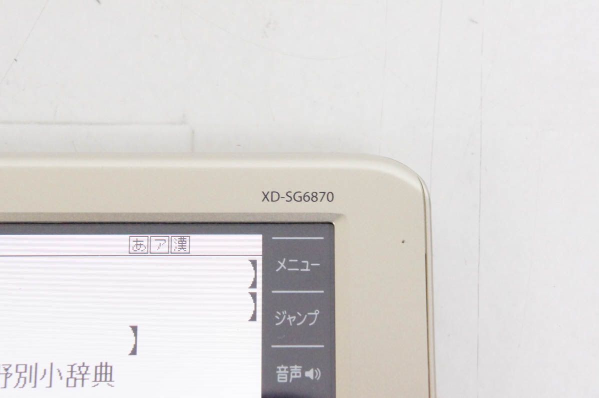 中古】CASIOカシオ EX-wordエクスワード 電子辞書 XD-SG6870 中古】CASIOカシオ EX-wordエクスワード 電子辞書 XD-SG6870