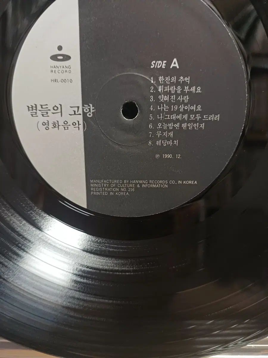 自慢 ザ ホーム オブ ザ スターズ LP 赤ジャケット MINT