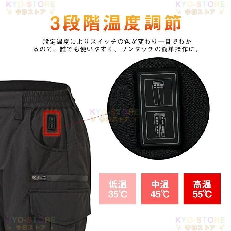 メンズ 電熱パンツ