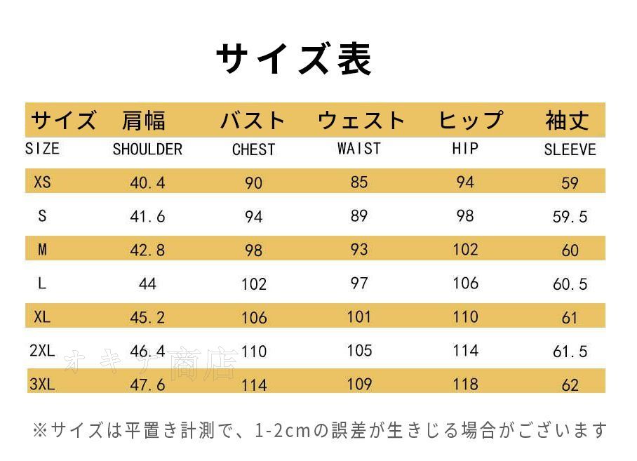 仮装