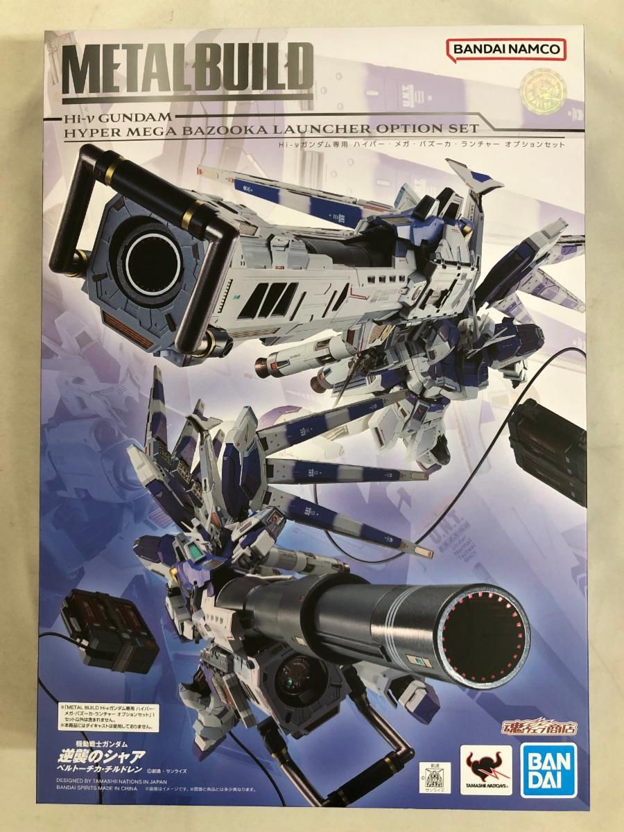 未開封】METAL BUILD Hi-νガンダム専用 ハイパー・メガ