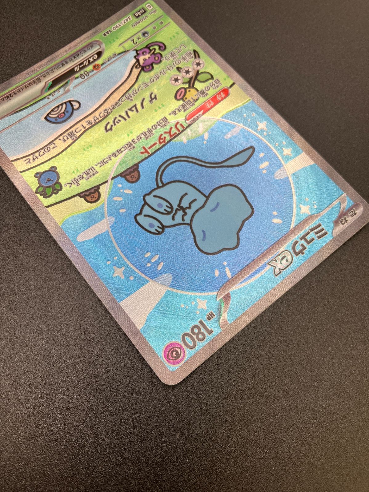 ポケモンカード　ミュウex sar シャイニートレジャーex 4枚セット Amazon.co.jp: ミュウex sv4a (076/190)（スカーレット