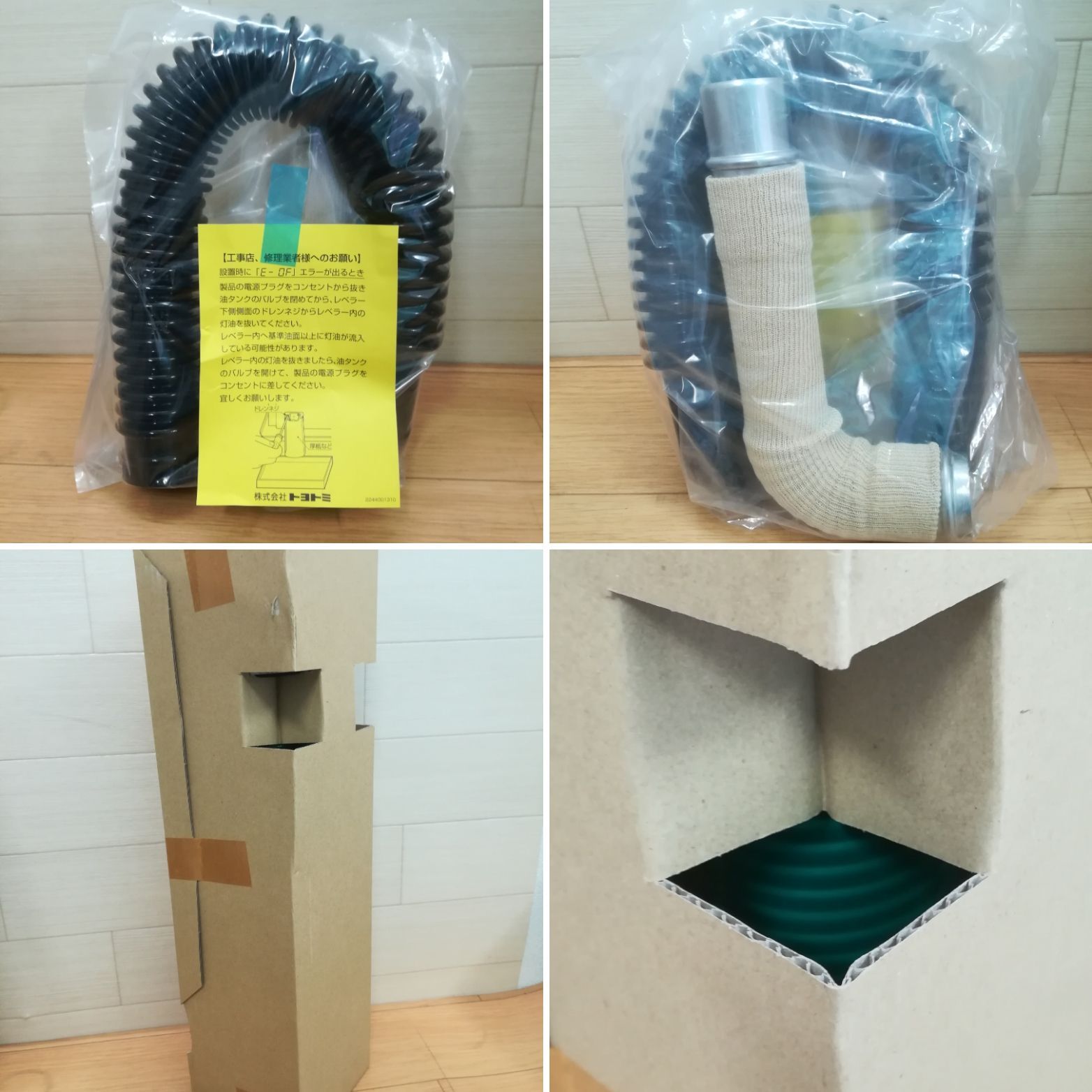 FR-V36N FF式ストーブ