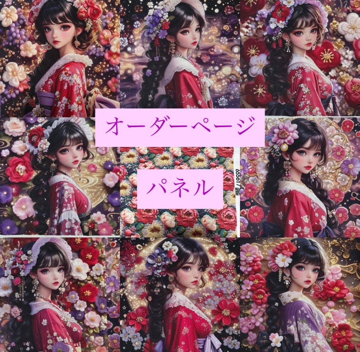 ハンドメイド オーダーページ パネル トートバッグ ポーチ