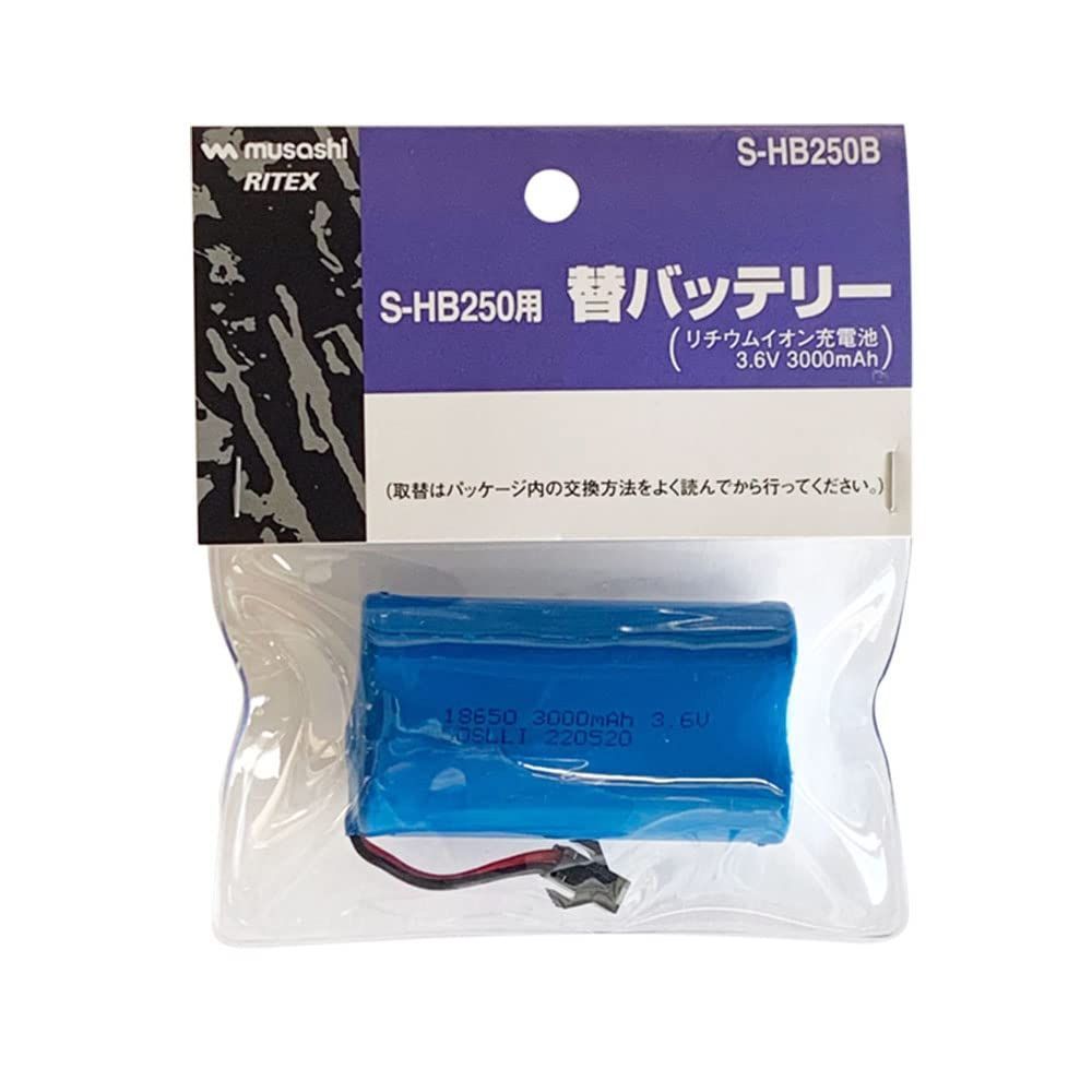 【在庫処分】S-HB250B Ｓ－ＨＢ２５０用替バッテリー ライテックス