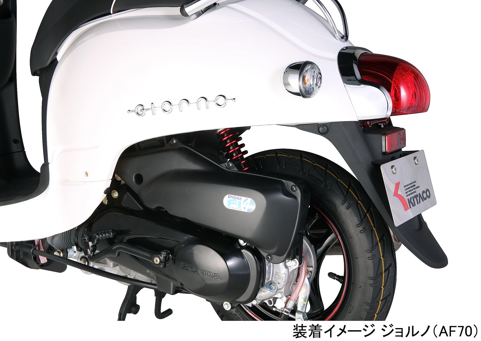 キタコ KITACO