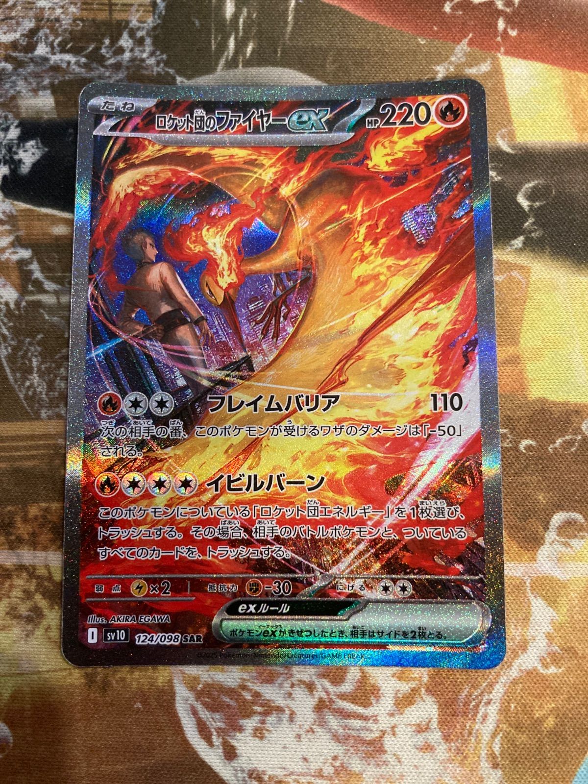 (掲載土日のみ) ロケット団のファイヤーex SAR おまけ R団のサンダー ロケット団のファイヤーex SAR サンダーex SAR (※オマケ付き) 三鳥