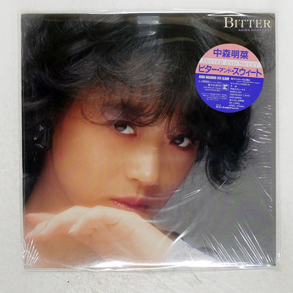 中森明菜 LP盤 レコード ビター・アンド・スウィート 未開封品 Amazon.co.jp: R LP 中森明菜 Bitter And Sweet ビターアンド