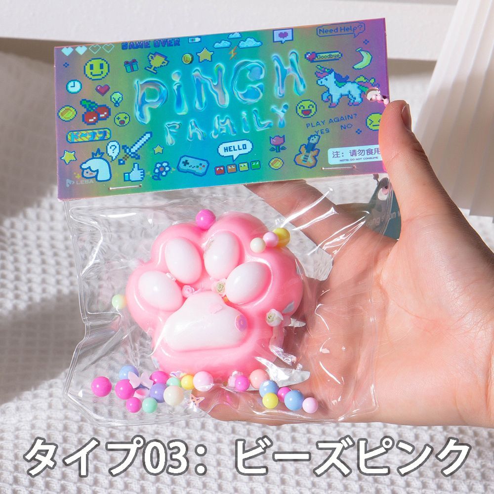 3個セット】スクイーズ 神ふわ 肉球スクイーズ ぷにぷに