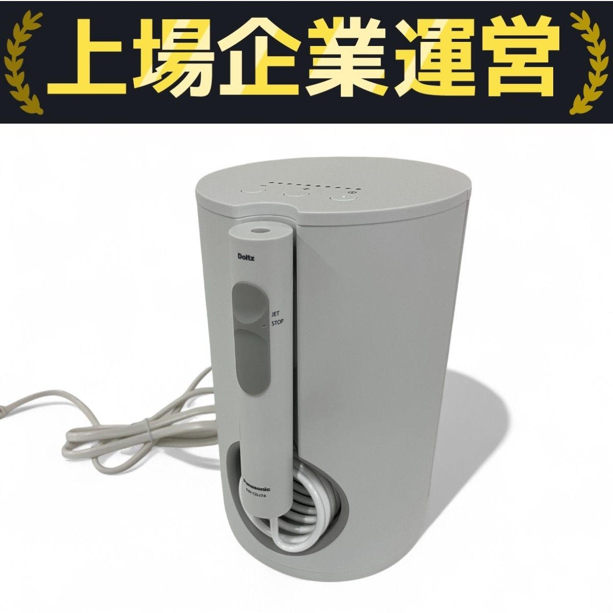 ボディ・フェイスケア Panasonic EW-CDJ74-W WHITE ボディ・フェイス