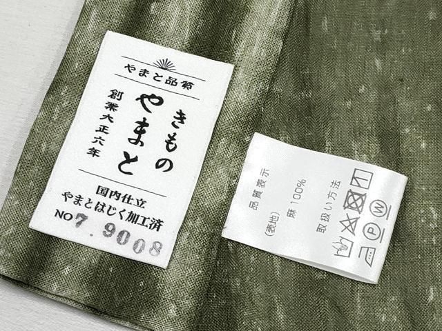 平和屋着物□極上 夏物 男性 本場小千谷ちぢみ・兵児帯セット キング
