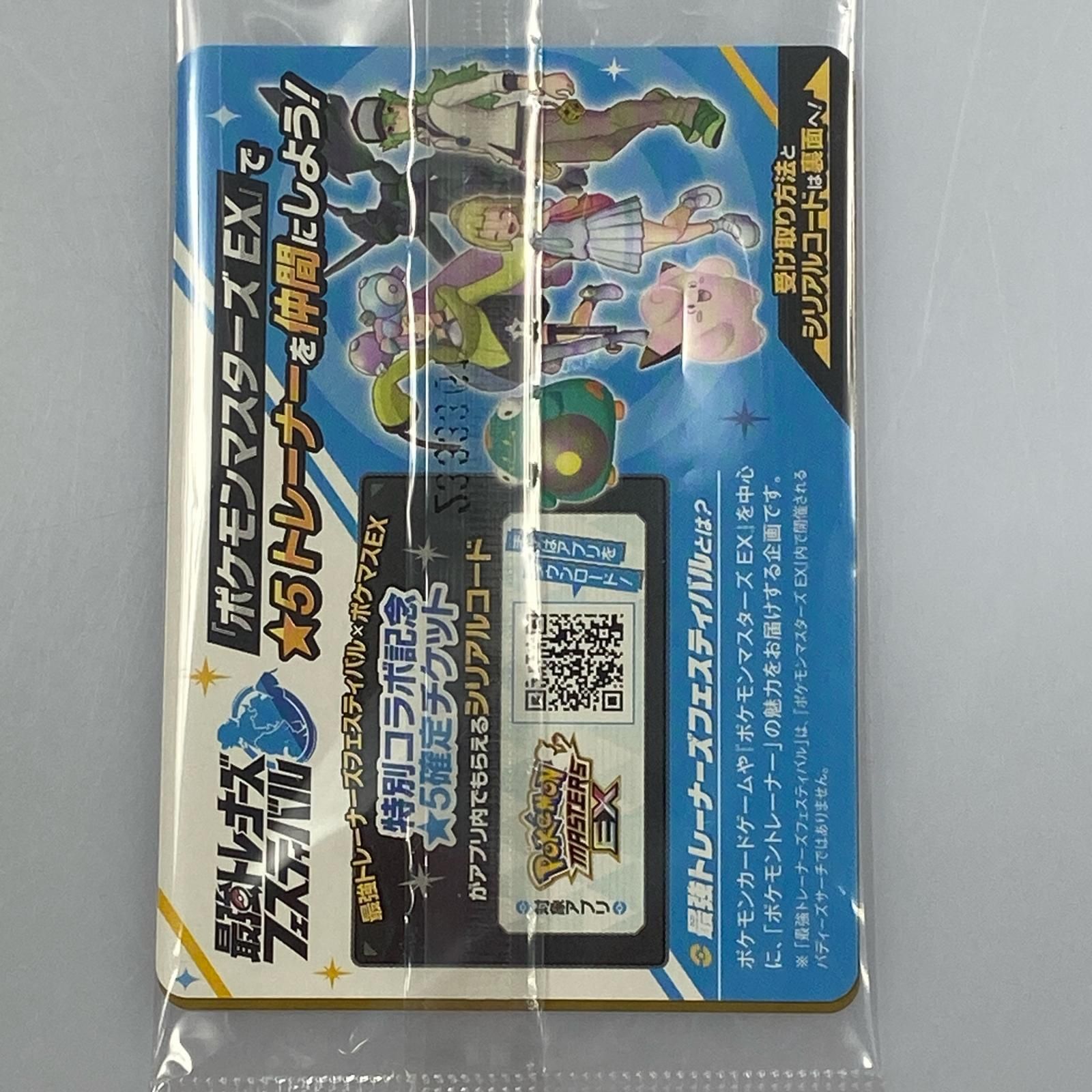 姫路東】ポケモンカード プロモ 232/SV-P ナンジャモのカイデン