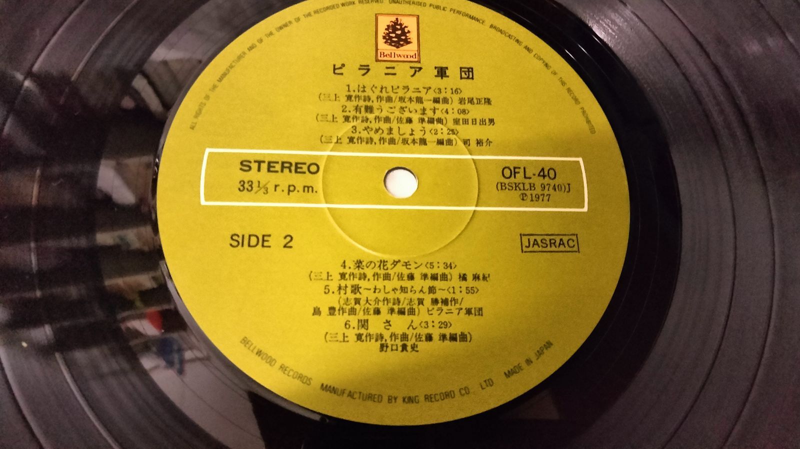 ピラニア軍団 | LP レコード ⁄ 昭和レトロ 帯 LPレコード 2026年最新