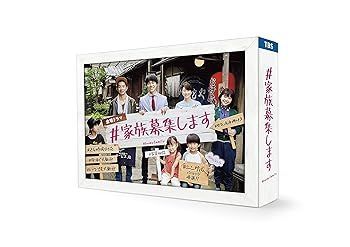 家族募集します DVDボックス 6枚組 家族募集します DVD-BOX/重岡大毅