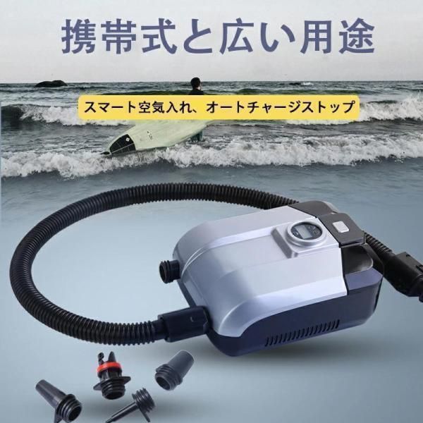 電動エアーポンプ SUP電動ポンプ 電動空気入れ と空気抜き シガーソケット式 Amazon | 電動エアーポンプ SUP電動ポンプ 内蔵6000mAh充電式