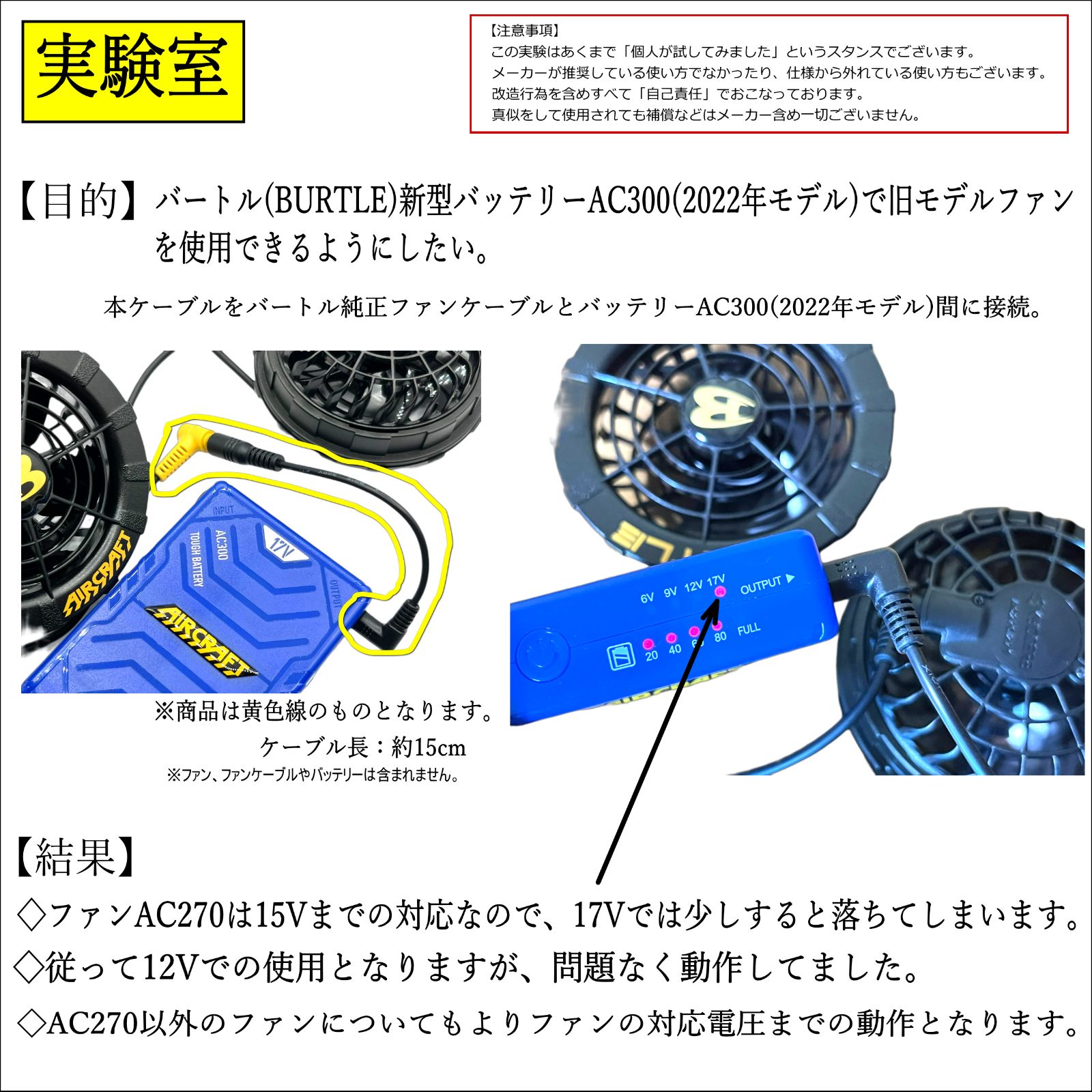 バートル空調服バッテリーAC08(22v 2024年) AC360(19v 2023年