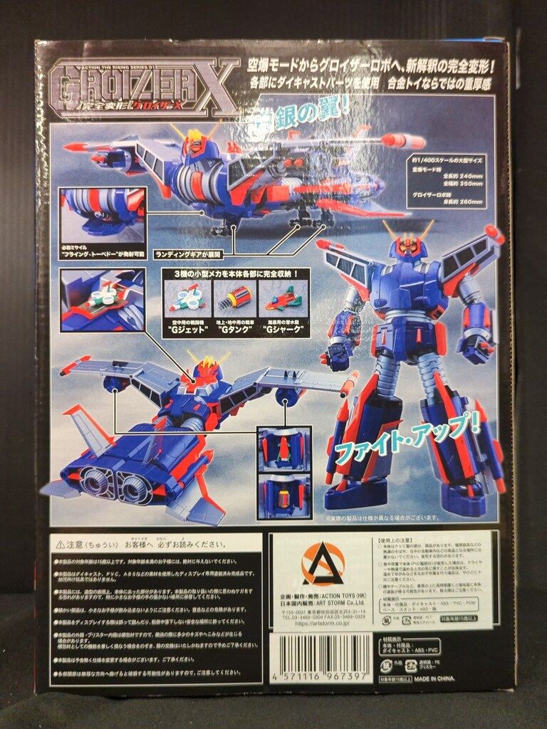 新品 ACTION THE RISING series 完全変形 グロイザーX maxresdefault.jpg
