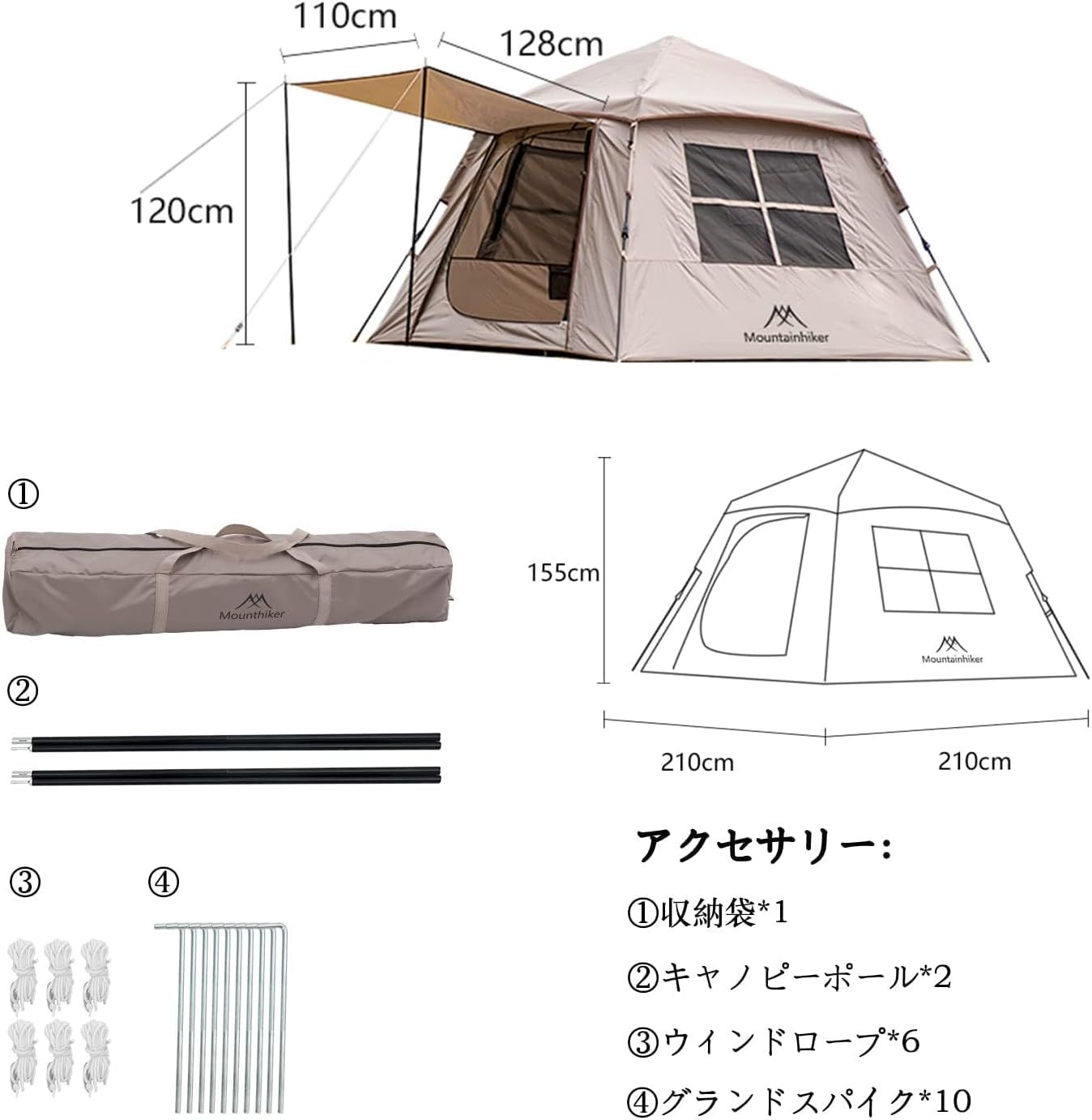 Mountainhiker 3〜4人用 ワンタッチテント 前室 日よけ付き 【公式通販】