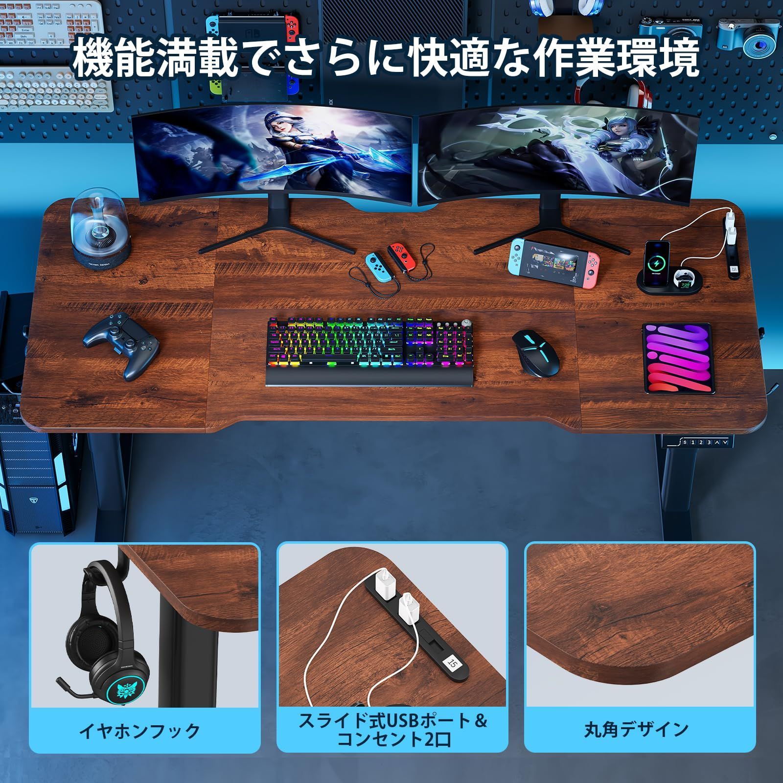 在庫処分】ローデスク 電動昇降式 コンセント/USBポート付き 高