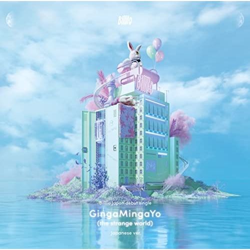 CD】Billlie / GingaMingaYo(the strange world) -Japanese ver