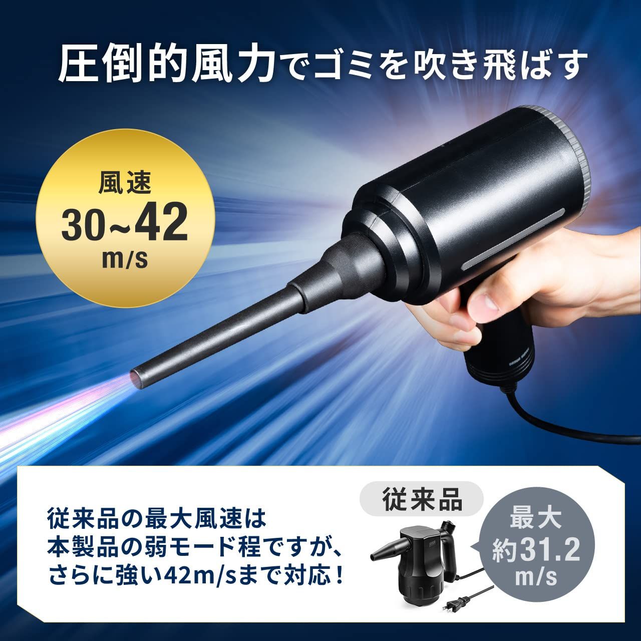 サンワダイレクト 電動エアダスター AC電源 強力 ノズル3種類付属