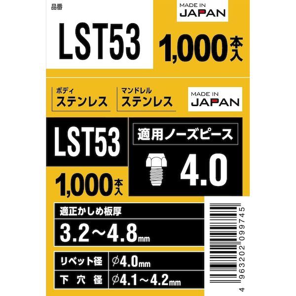 ブラインドリベット 1000本入