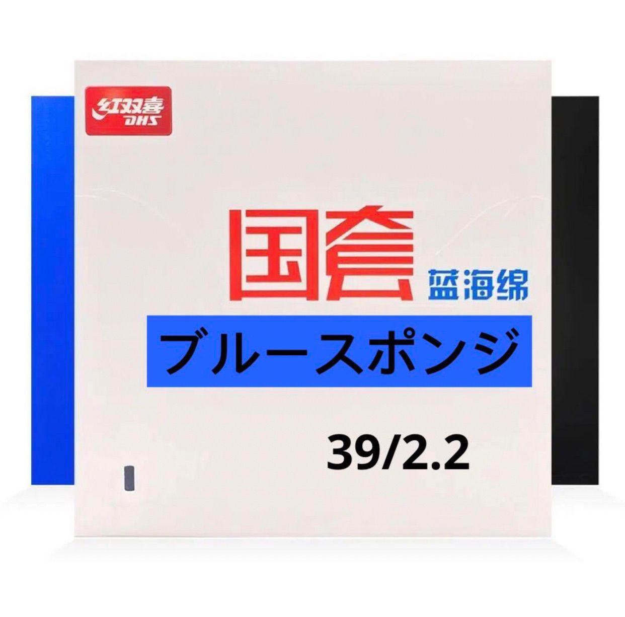 NEOキョウヒョウ3省ブルースポンジ 40 度卓球ラバー 新品未開封　2枚セット 2枚入卓球ラバー NEO（2.15—39/40）キョウヒョウ3省ブルースポンジ
