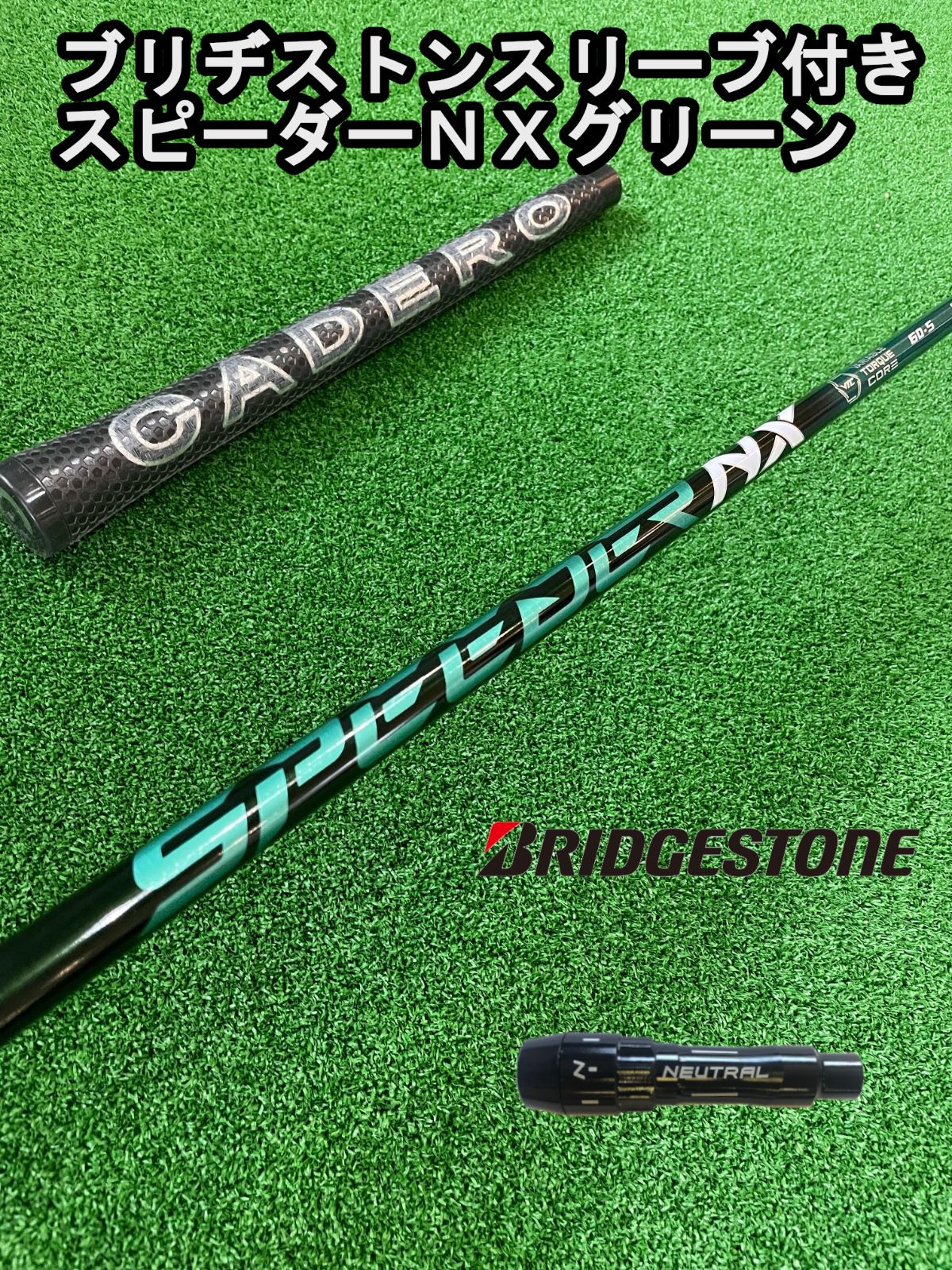 ブ リ ヂ ス ト ンスリーブ付き】NX GREEN スピーダーNXグリーン