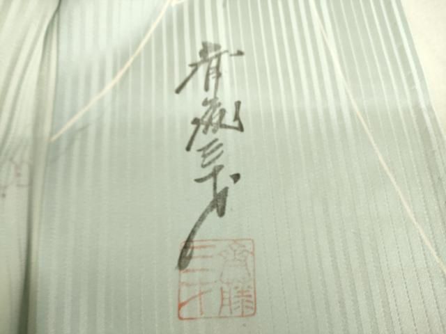 平和屋着物▽染色作家 斉藤三才 小紋 単衣 南天文 手描き 正絹 逸品