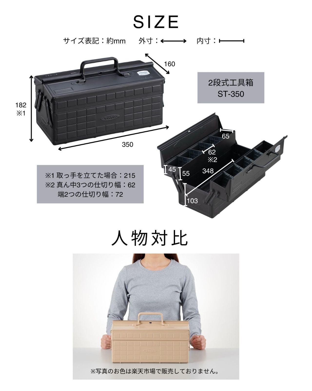 2段式スチール製工具箱