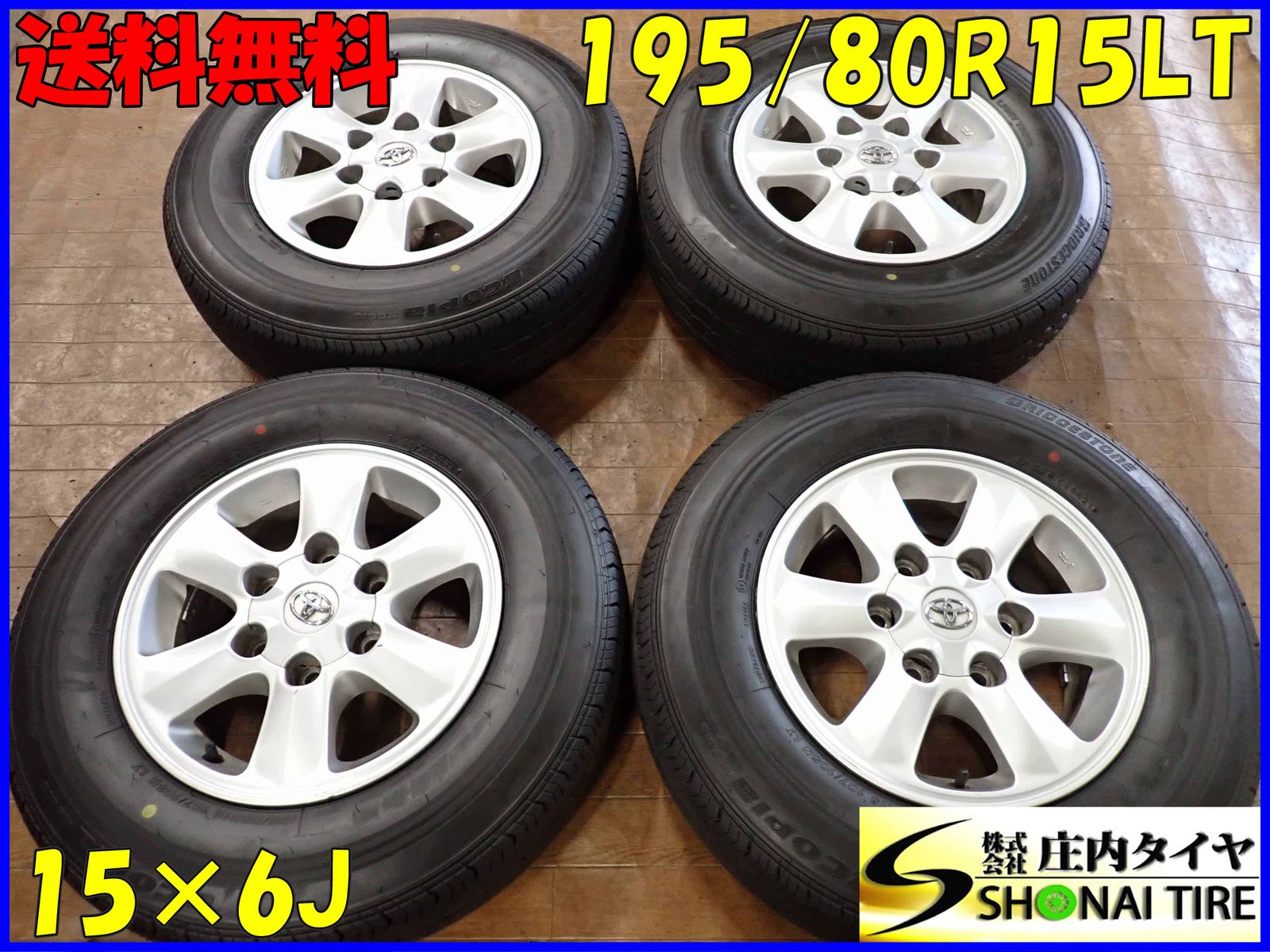 夏 4本SET 会社宛 195|80R15×6J 107|105 LT ブリヂストン BS ECOPIA RD-613 トヨタ 純正 アルミ ハイエース NO F3952