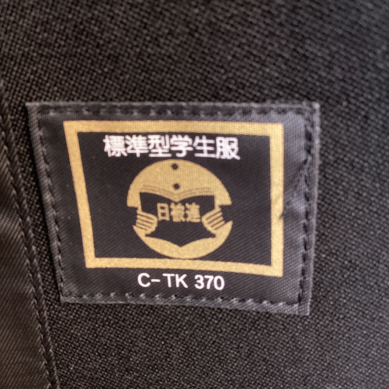 ＷＬ85学生ズボン ワンタック