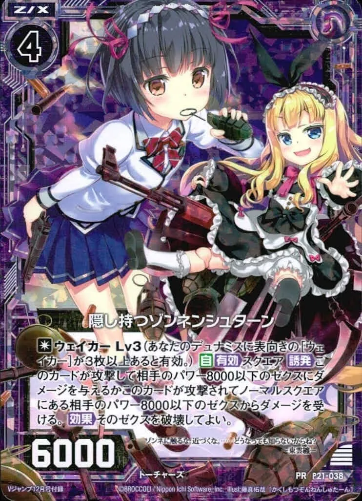 2025年最新】ゼクス zxの人気アイテム - メルカリ