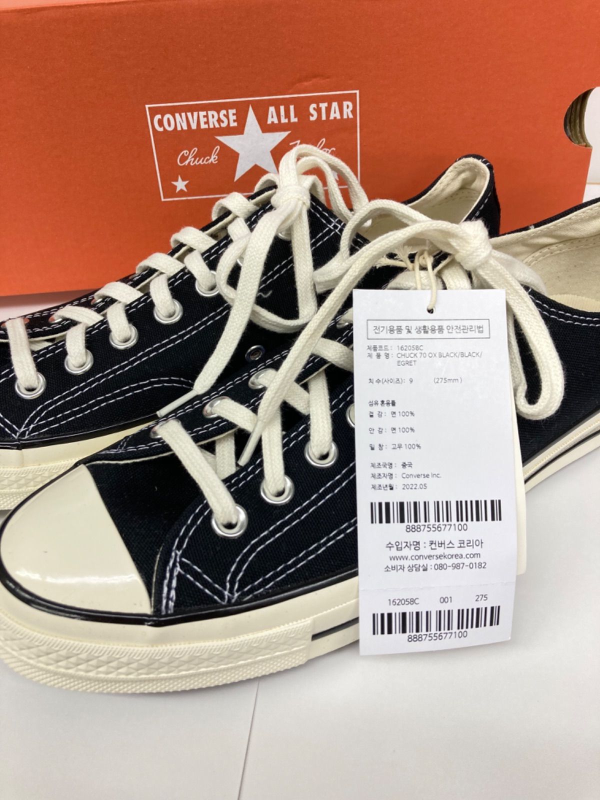 converse CT70 - 靴