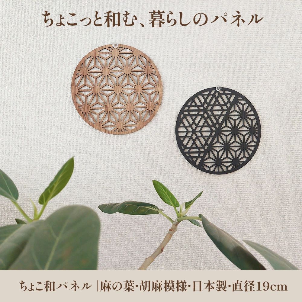 組子 和風 玄関置物 和モダンアート 組子アートパネル ウォールアート 
