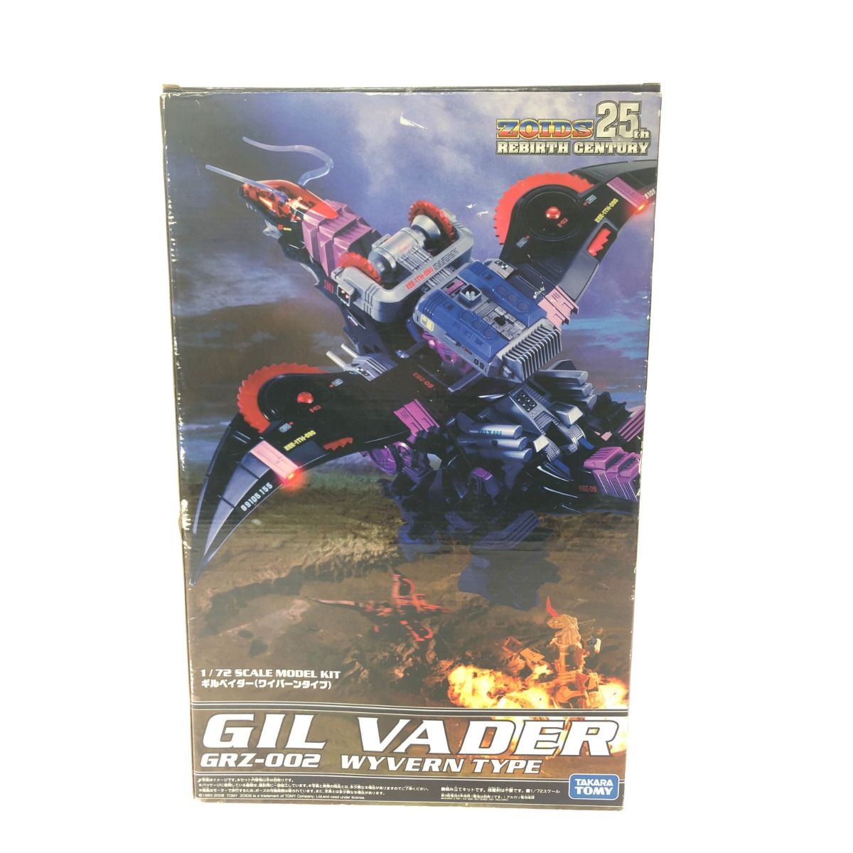▼▼タカラトミー ZOIDS ゾイド 25thリバースセンチュリー 1/72 GRZ-002 ギルベイダー(ワイバーンタイプ) ▽▽タカラトミー ZOIDS ゾイド 25thリバースセンチュリー 1/72