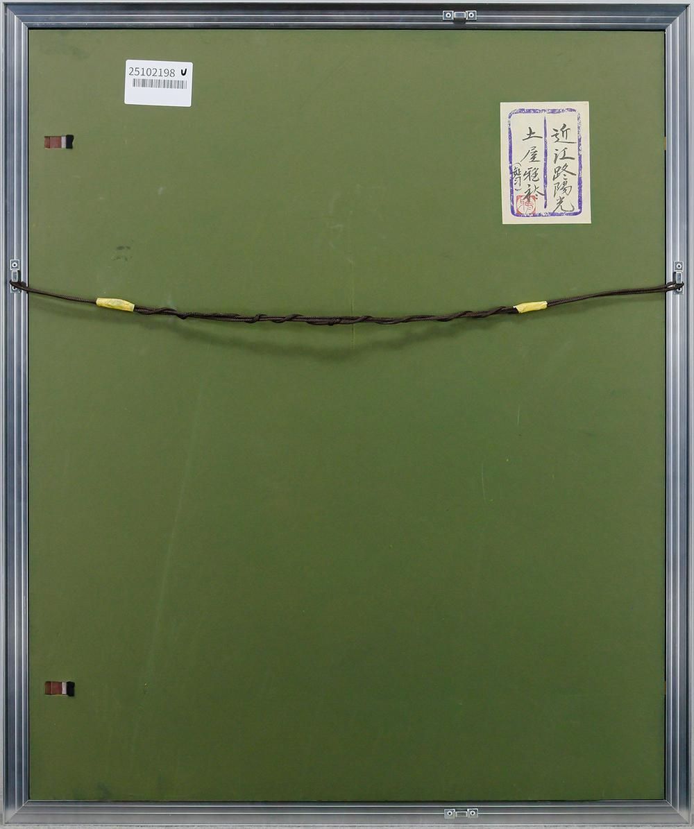 掛け軸 松井昇雲 猛虎潜龍之図 絹本 希少 軸装 茶道具 掛軸 美品 です。