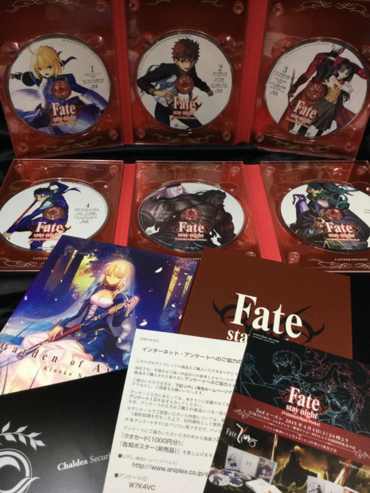 最安値に挑戦！ Fate/stay night [UBW] BOX(アニメイト収納BOX付き