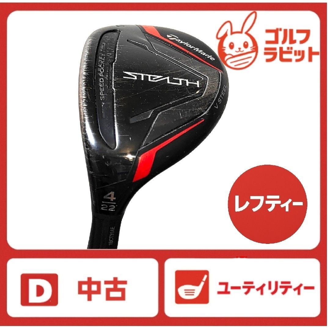 TaylorMade STEALTH 4U レフティ Taylor made Stealth ユーティリティ 4u レフティ 【公式通販】