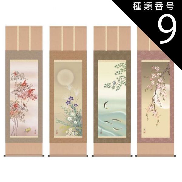 平等院鳳凰堂図】苑渓 983 京都 共箱 掛け軸 肉筆 国宝『平等院鳳凰堂