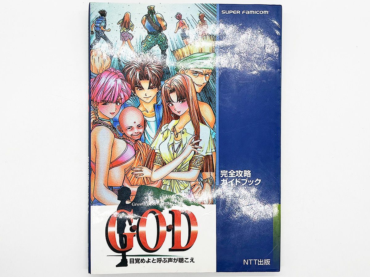 スーパーファミコン ソフト GOD 目覚めよと呼ぶ声が聴こえ G.O.D ☆SFC