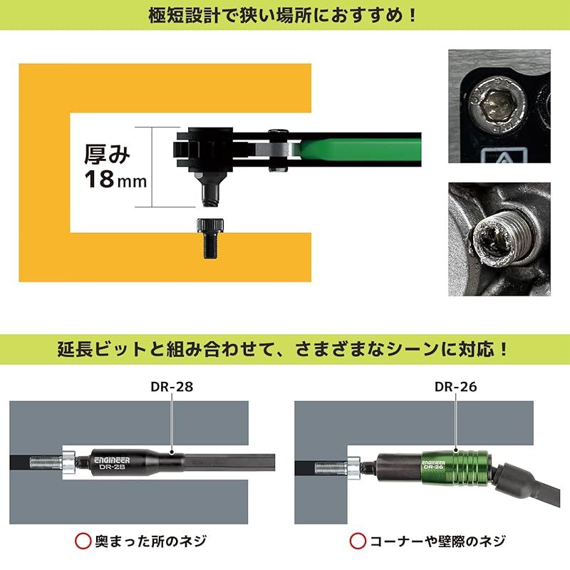  エンジニア 薄ラチェット＆ネジモグラ 短 DZ 273 1 台車 DIY 工具