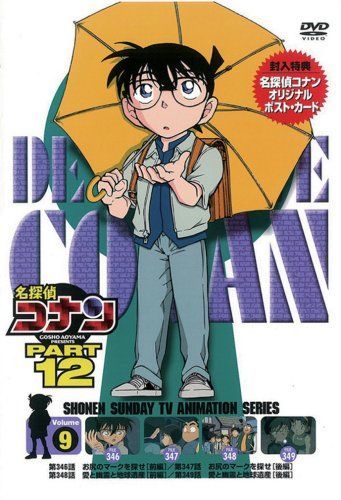 DVD 名探偵コナン PART19から25 Amazon.co.jp: 名探偵コナンDVD PART19 Vol.7 : 高山みなみ, 山口勝平