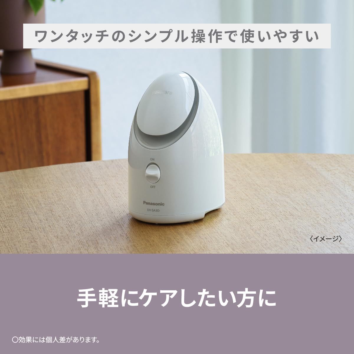 パナソニック スチーマー ナノケア コンパクトタイプ クリーム調 EH