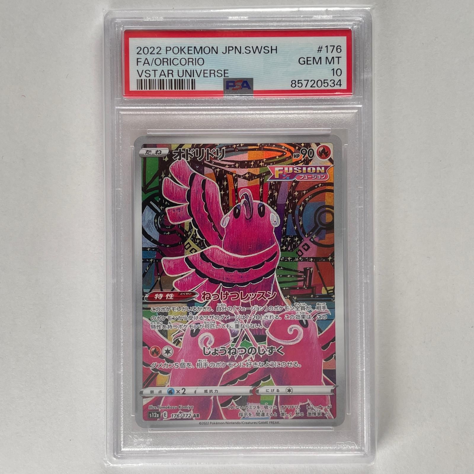 AR アートレア オドリドリ POKEMON ポケモン ポケモンカード Pokemon Card S12a 176/ 172 トレーディングカード【中古】 AR アートレア オドリドリ POKEMON ポケモン ポケモンカード Pokemon