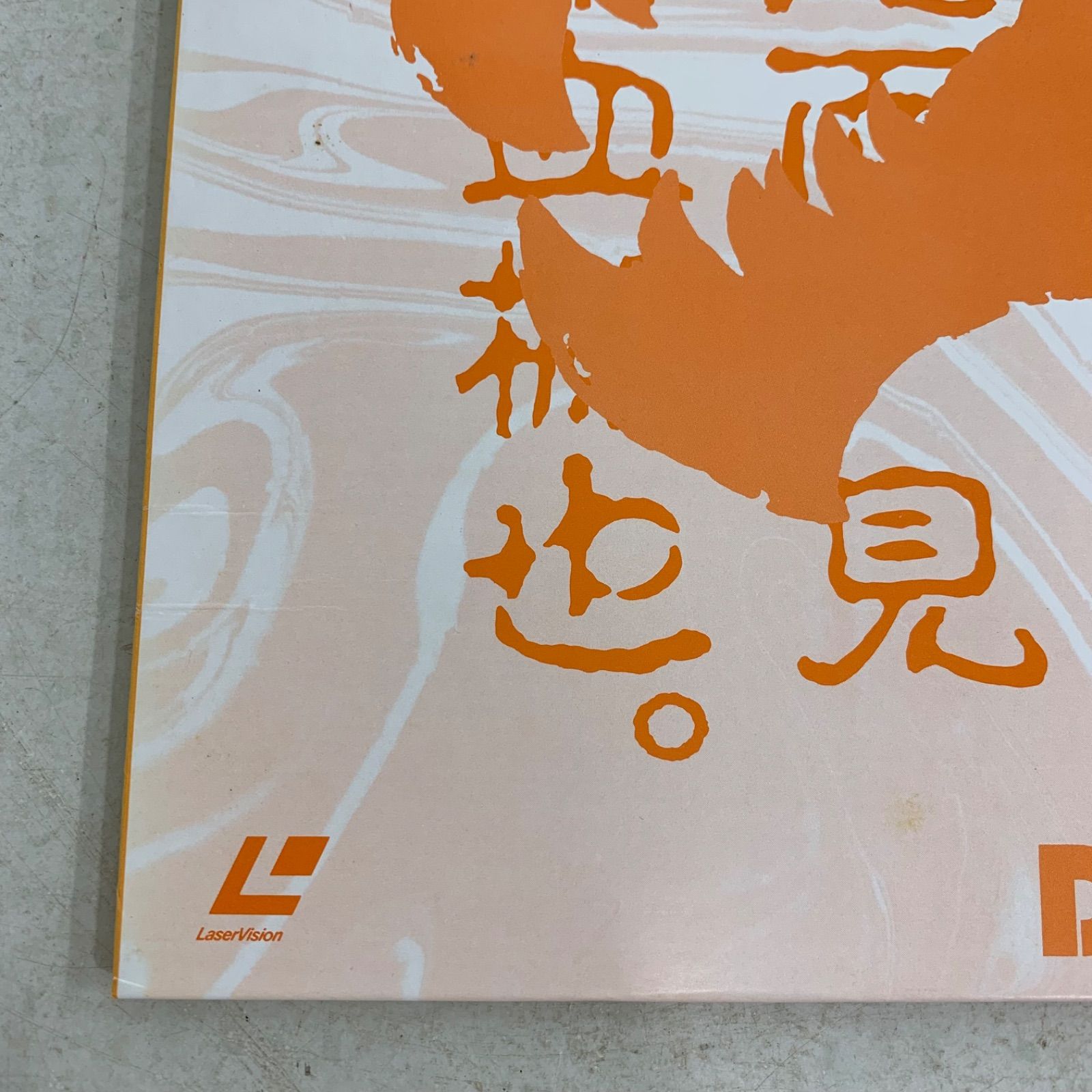 美品】レア 希少 非売品 LD ダイコンフィルム DAICON FILM