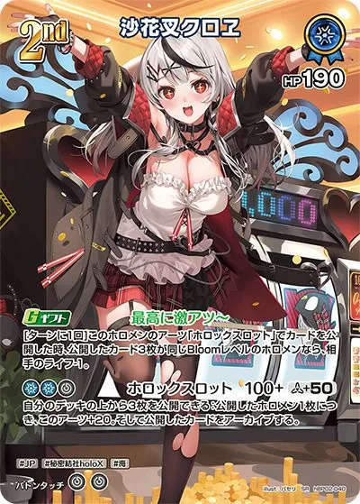2026年最新】ホロカ 沙花叉 secの人気アイテム - メルカリ